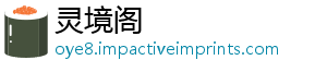 灵境阁